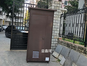 福州市长乐区锦江花园304不锈钢移动厕所